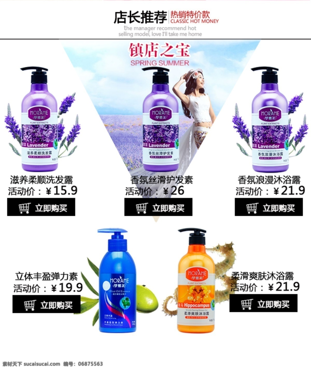 店長(zhǎng)推薦 手機(jī)店鋪 淘寶 廣告 banner 淘寶界面設(shè)計(jì) 源文件 鎮(zhèn)店之寶 店長(zhǎng) 推薦 模板下載 首頁(yè) 淘寶素材 其他淘寶素材
