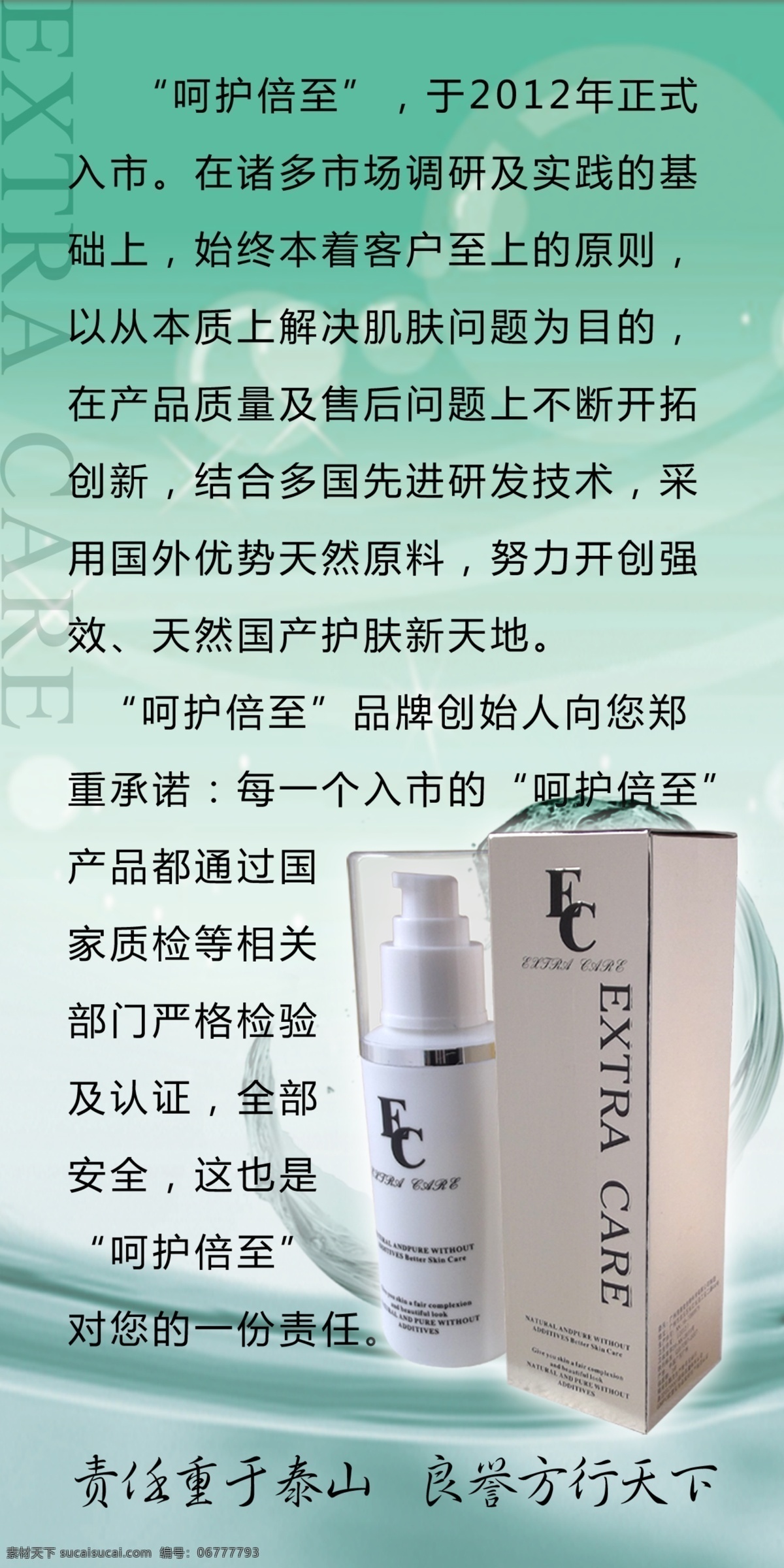 分層 psd格式 化妝品 化妝品海報 化妝品宣傳單 美容 美容護膚品 炫麗背景 炫色背景 ec美容 海報 原創(chuàng)設(shè)計 原創(chuàng)海報