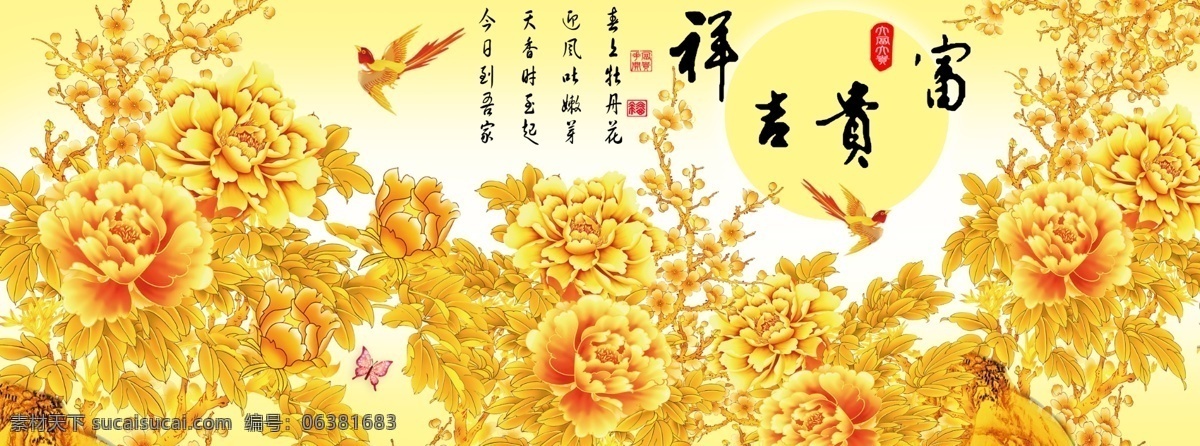 富贵 吉祥 金色 牡丹 富贵吉祥 金色牡丹 钻石画 花开富贵 富贵花开 家和万事兴 共享