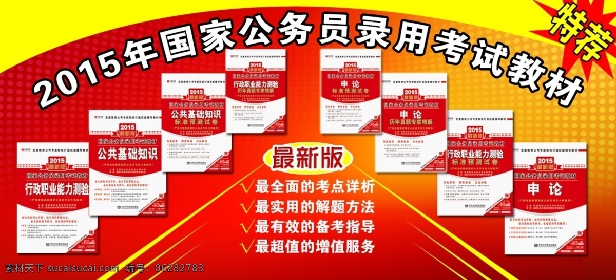 淘 寶輪 播 圖 banner 背景 底紋 分層 輪播圖 首頁大圖 淘寶素材 宣傳 海報 力薦 淘寶店鋪首頁