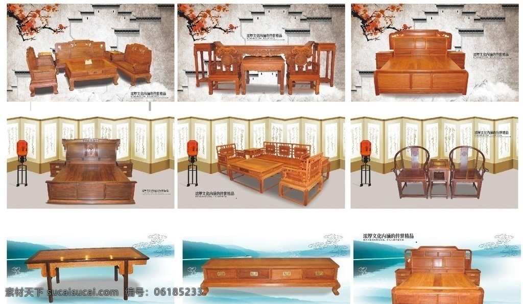 紅木家具 不 高清 家具 中國風紅木 家具掛畫 紅木家具標語 家具招貼 家具海報 家具展板 家具廣告 紅木家具宣傳 紅木家具文化 家具城海報 家具店 家具廠 家具城 紅木家具海報 紅木家具廣告 紅木家具展板 橡木家具 楠木家具 樟木家具 楊木家具 胡桃木家具 櫸木家具 松木家具 柏木家具 紅木家私 紅木海報 紅木玉器