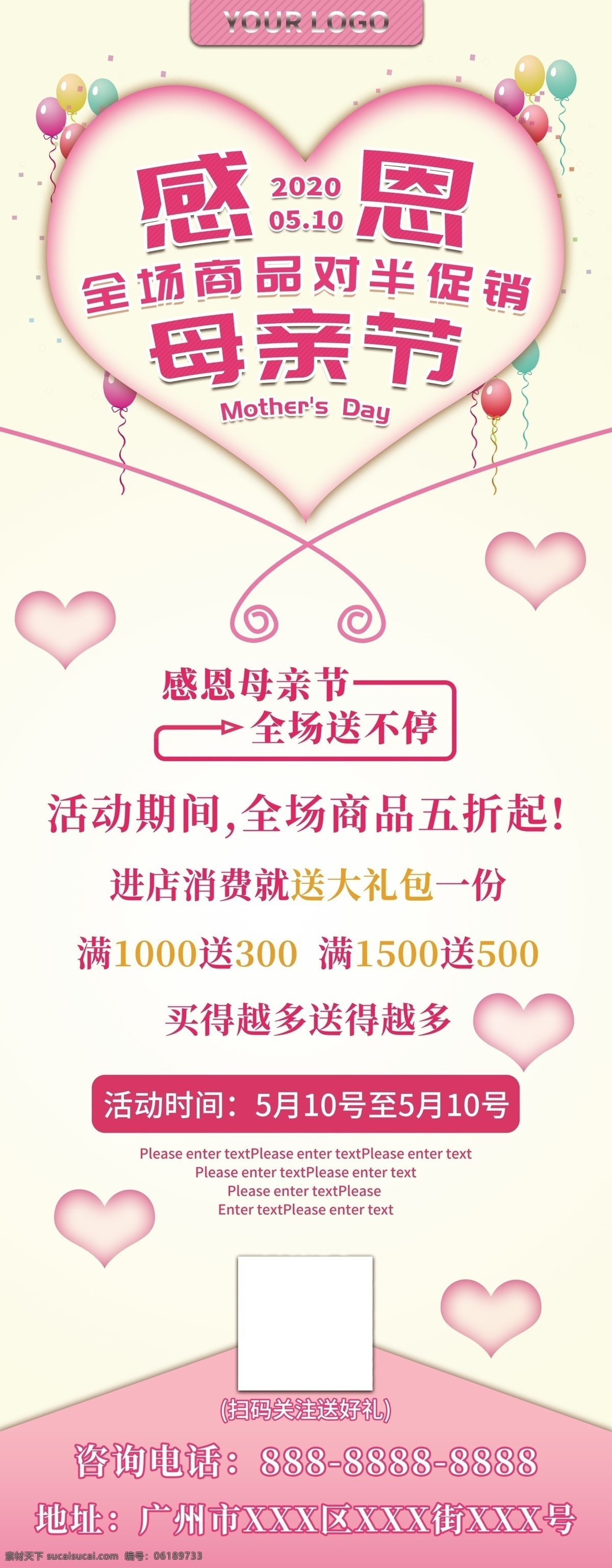 感恩 母親節(jié) 母親節(jié)快樂 約惠母親節(jié) 愛在母親節(jié) 感恩母親節(jié) 母親節(jié)促銷 母親節(jié)漫畫 母親節(jié)背景 母親 母親節(jié)活動 母親節(jié)展架 母親節(jié)宣傳單 母親節(jié)感恩 母親節(jié)來了 母子插畫 母親節(jié)展板 母親節(jié)賀卡 母親節(jié)海報 母親節(jié)禮物 母親節(jié)素材 母親節(jié)廣告