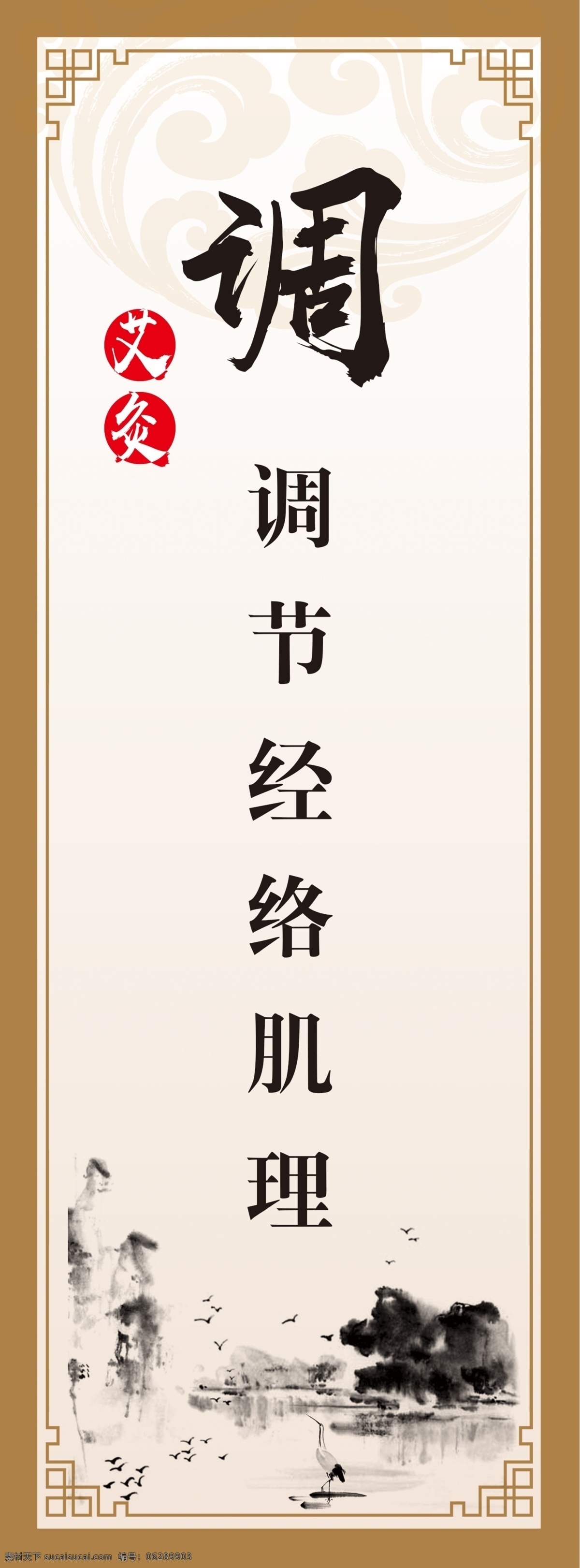 艾灸調(diào)理圖片 艾灸 中醫(yī)艾灸 傳統(tǒng)艾灸 艾灸驅(qū)寒 艾灸理療 艾灸文化 艾灸展架 艾灸人物 艾灸簡介 艾灸功效作用 艾灸海報(bào) 艾灸治療 艾灸展板 艾灸廣告 艾灸宣傳 艾灸國畫 艾灸針灸 艾灸經(jīng)絡(luò) 艾灸香熏 艾灸養(yǎng)生 艾灸加盟 艾灸掛畫 艾灸保健 艾灸養(yǎng)生海報(bào) 艾灸養(yǎng)生展板 養(yǎng)生