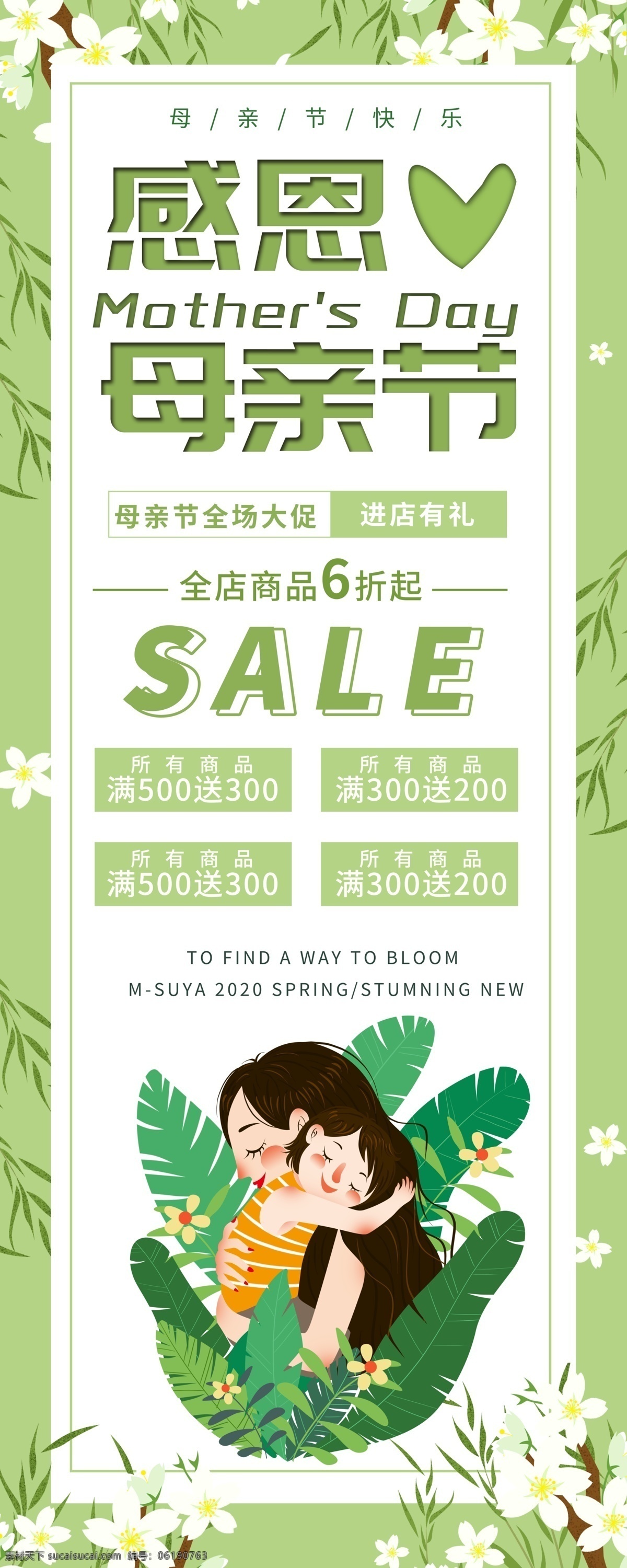 感恩 母親節(jié) 母親節(jié)快樂(lè) 約惠母親節(jié) 愛(ài)在母親節(jié) 感恩母親節(jié) 母親節(jié)促銷 母親節(jié)漫畫 母親節(jié)背景 母親 母親節(jié)活動(dòng) 母親節(jié)展架 母親節(jié)宣傳單 母親節(jié)感恩 母親節(jié)來(lái)了 母子插畫 母親節(jié)展板 母親節(jié)賀卡 母親節(jié)海報(bào) 母親節(jié)禮物 母親節(jié)素材 母親節(jié)廣告