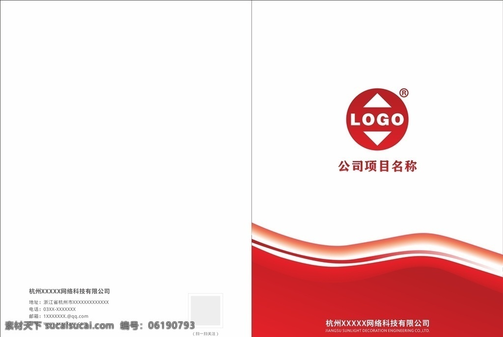 企業(yè) 手冊 封面 企業(yè)手冊封面 高檔企業(yè)封面 紅色畫冊封面 畫冊封面 企業(yè)畫冊封面 集團畫冊封面 公司畫冊封面 電子畫冊封面 工業(yè)畫冊封面 簡約畫冊封面 信息畫冊封面 機械畫冊封面 招商畫冊封面 能源畫冊封面 工貿(mào)畫冊封面 物流畫冊封面 科技畫冊封面 簡潔畫冊封面 標書封面 畫冊設(shè)計 動感封面 環(huán)保畫冊封面