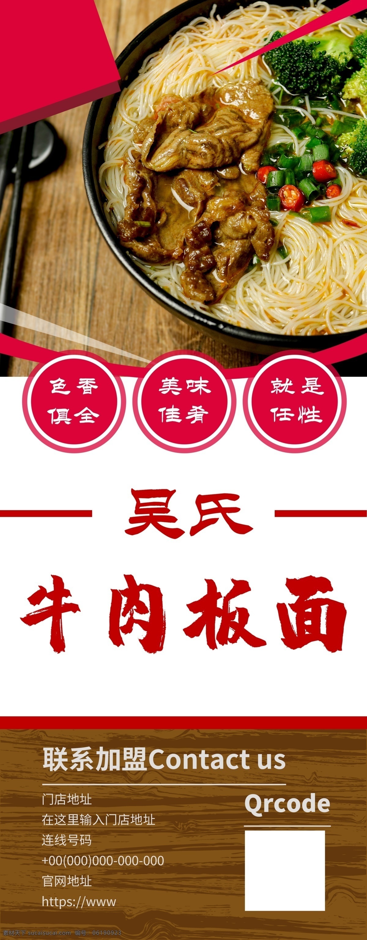 牛肉板面圖片 羊肉板面 阜陽面條 安徽菜 正宗牛肉板面 牛肉面 牛肉板面 美食 中華美食 小吃 美食小吃 面條 特色 安徽板面 背景墻 面館 拉面 餐飲背景墻 飯店 面店 餐飲 中式復(fù)古 背景 中式 中式背景 美食背景 復(fù)古背景 餐飲美食 餐飲背景