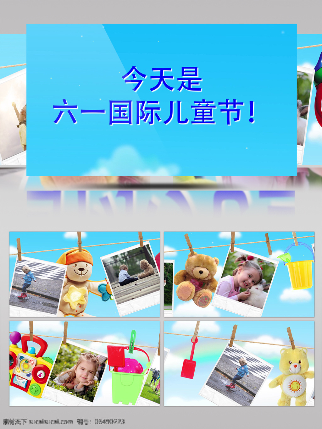 可爱 六一儿童节 照片 展示 电子相册 ae 模板 六一 儿童节 ae模板 活动