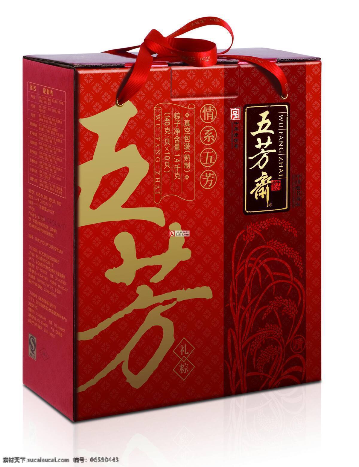 粽子 禮盒裝 五芳齋 節(jié)日素材 端午節(jié)
