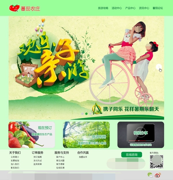 歡樂親子游 宣傳單 海報 源文件 黃色