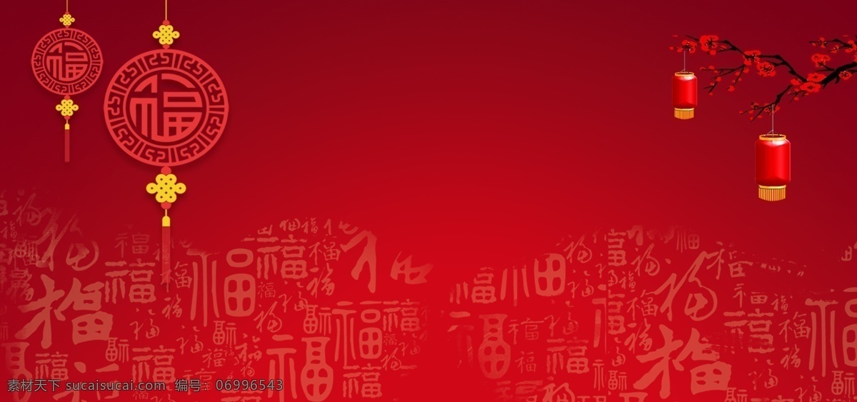 紅色 喜慶 古風(fēng) 國風(fēng) 活動(dòng) 海報(bào) 背景 古風(fēng)背景 分層