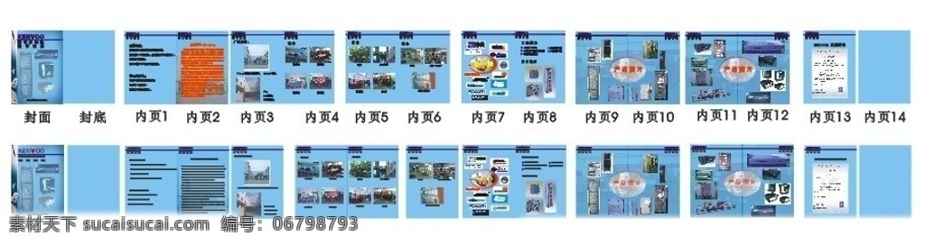 書本 公司簡(jiǎn)介 書 排版 畫冊(cè)設(shè)計(jì) 矢量