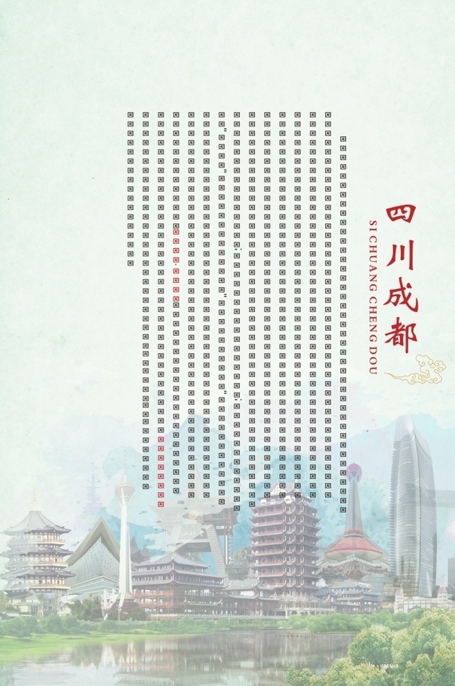 成都之旅 成都建筑 成都旅游 成都文化 成都景點 成都風(fēng)光 四川成都 背景簡介