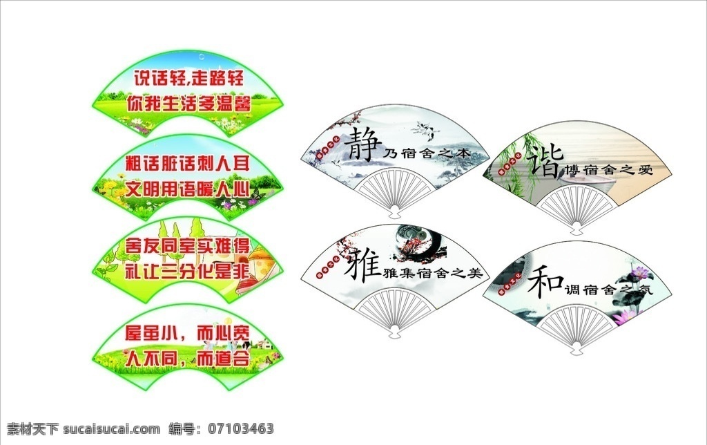 扇子 扇子形狀 扇子文化 扇子宿舍文化 宿舍文化 文化藝術(shù) 傳統(tǒng)文化