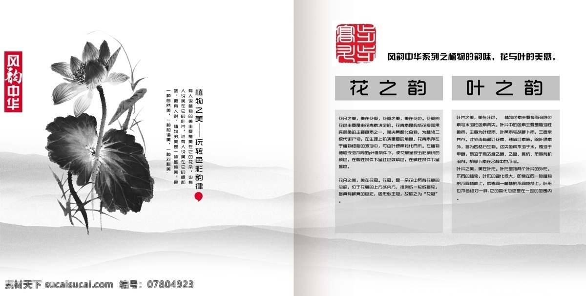中國風(fēng) 中國風(fēng)海報 中國風(fēng)畫冊 中國風(fēng)標語 中國風(fēng)宣傳 中國風(fēng)背景 中國風(fēng)手冊 中國風(fēng)掛圖 公司中國風(fēng) 中國風(fēng)素材 中國風(fēng)展板 中國風(fēng)精神 中國風(fēng)主圖 企業(yè)中國風(fēng) 水墨中國風(fēng) 中國風(fēng)企業(yè) 中國風(fēng)文化 中國風(fēng)形象 中國風(fēng)設(shè)計 中國風(fēng)下載 展板中國風(fēng) 分層中國風(fēng) 海報中國風(fēng) 中國風(fēng)矢量 白色