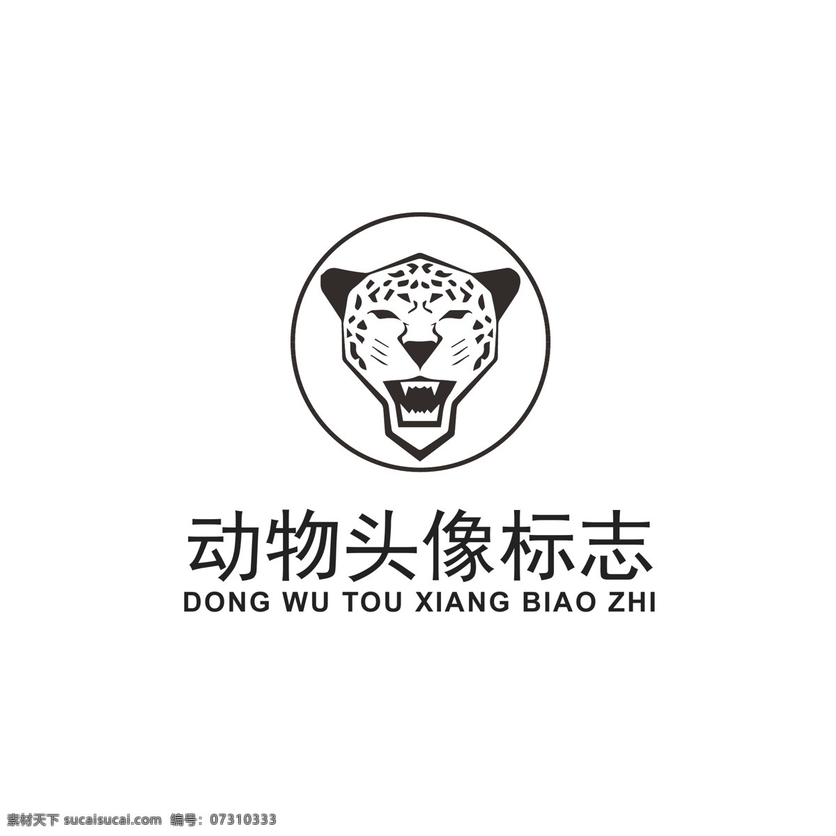 几何 动物 头像 logo 动物logo 动物头像 凶猛豹子 豹子头像 豹子logo 几何动物 品牌logo 通用logo logo设计 标识 标志 ai矢量 黑色