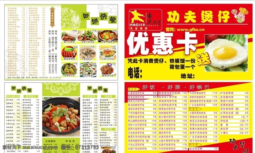 送餐卡 點(diǎn)餐卡 優(yōu)惠卡 菜單名片 菜單 菜單菜譜 飯店菜譜 套餐 菜品 菜譜設(shè)計(jì) 菜譜模板 菜譜制作 高檔菜譜 菜單卡 菜單設(shè)計(jì) 菜譜 菜牌 背景 點(diǎn)菜單 菜單背景 菜單封面 西餐菜單 酒店菜單 咖啡菜單 婚宴菜單 高檔菜單 燒烤菜單 酒吧菜單 咖啡廳菜單 飯店菜單 菜單底圖 冷飲菜單 美食