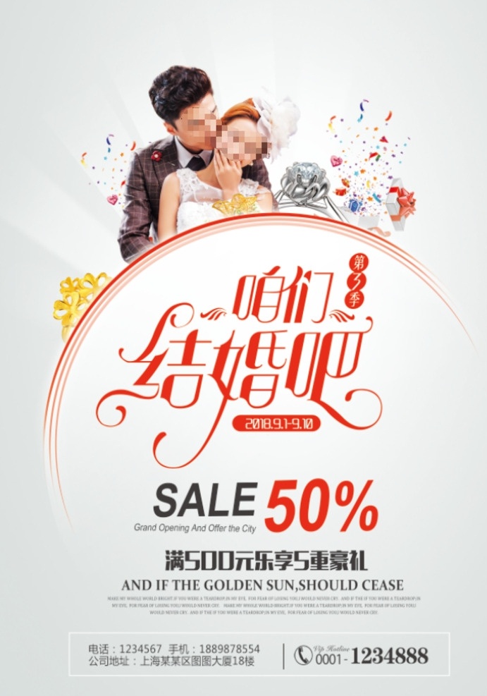 浪漫溫馨 結(jié)婚周年慶 婚紗攝影海報(bào) 婚紗攝影主題 婚紗攝影展架 新郎新娘 我們結(jié)婚吧 我們結(jié)婚啦 我們結(jié)婚了 咱們結(jié)婚啦 咱們結(jié)婚吧 結(jié)婚 結(jié)婚背景 結(jié)婚海報(bào) 結(jié)婚背景圖 婚慶結(jié)婚 結(jié)婚婚禮 婚慶結(jié)婚背景 結(jié)婚婚禮背景 結(jié)婚背景設(shè)計(jì) 結(jié)婚賀卡 結(jié)婚請(qǐng)?zhí)?結(jié)婚邀請(qǐng)函 婚慶