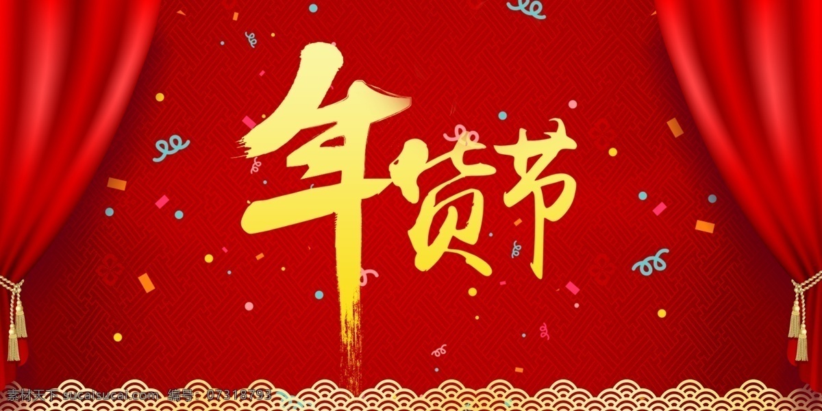2018 新年 中國 風(fēng) 年貨 節(jié) 狗年 海報 促銷 大紅 燈籠 年貨節(jié) 扇子 上新 喜慶 新春 宣傳 中國風(fēng)