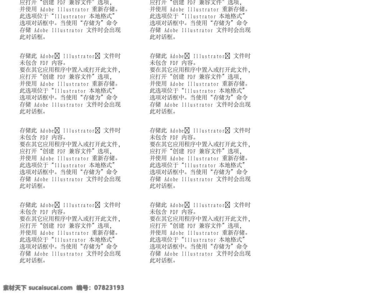 漫畫兒童 卡通兒童 矢量 格式 ai格式 設(shè)計素材 卡通人物 矢量圖庫 白色