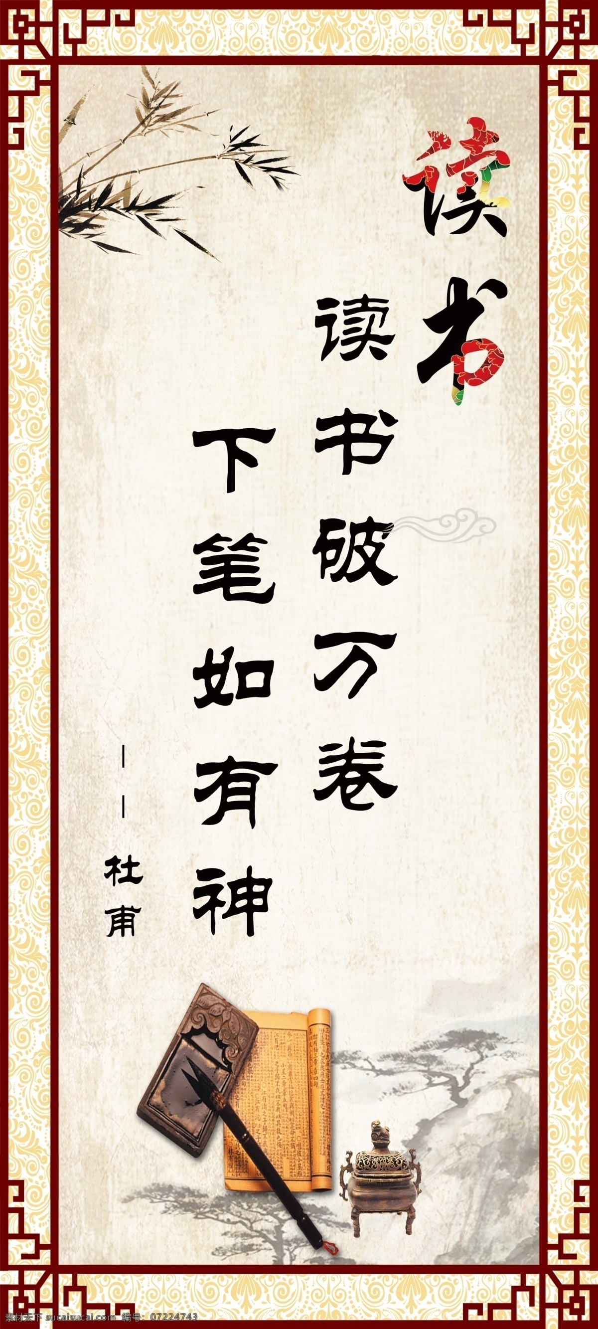 讀書名言 名人名言 讀書 圖書室標(biāo)語 校園文化 圖書室展板