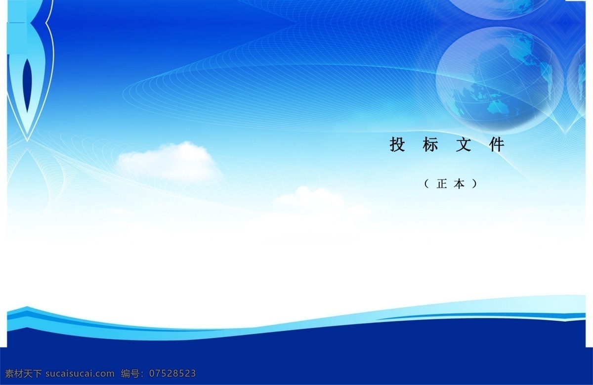 智慧交通 科技藍(lán) 畫冊(cè) 封面圖片 智慧 封面 背景 書皮 底紋邊框 背景底紋