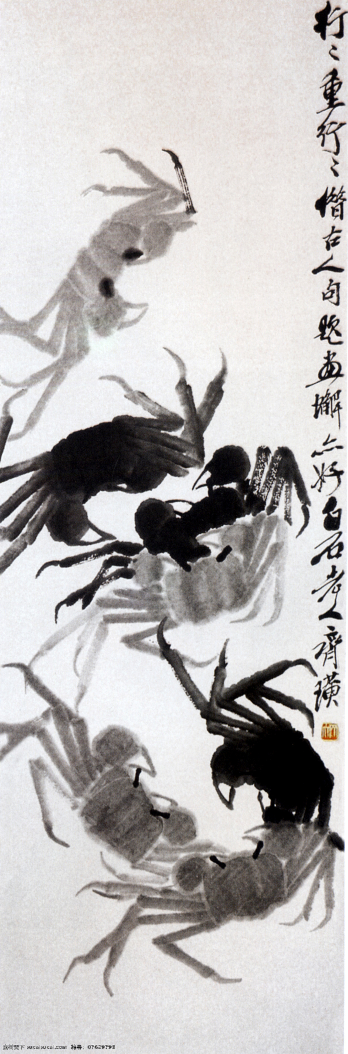 蟹免費(fèi)下載 繪畫書(shū)法 美術(shù)作品 文化藝術(shù) 名家名作 國(guó)畫集 齊白石作品 裝飾素材 室內(nèi)裝飾用圖
