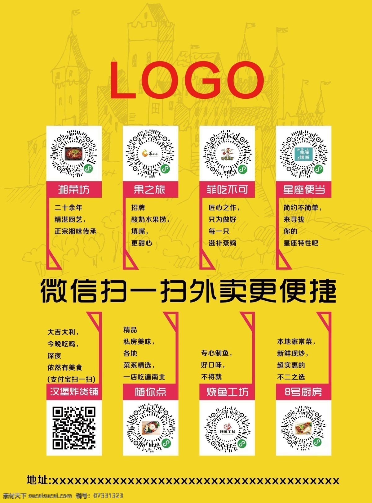 餐廳平臺 黃色 卡通 餐廳 吃貨 小程序 dm宣傳單