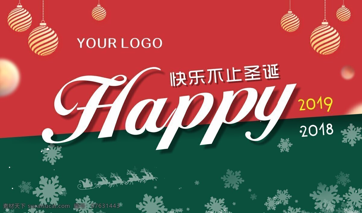 双 旦 节 圣诞节 happy 简洁 元旦 雪花 圣诞老人 创意圣诞 元旦装饰