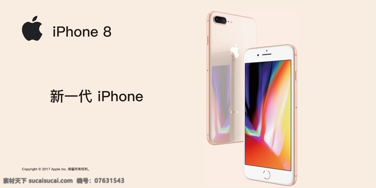 苹果 官方 iphone8 预售 x 展架 易拉宝 苹果手机海报 x展架 灯箱 ipone8 海报 苹果8 广告 苹果8广告 手机店灯箱 苹果宣传