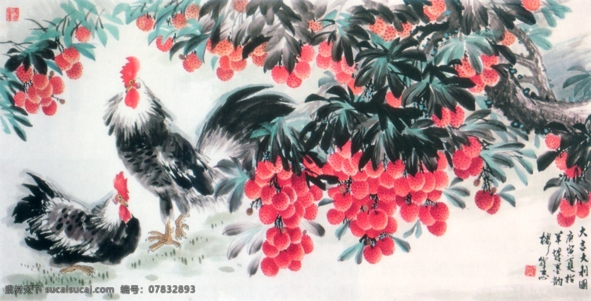 中國畫公雞 工筆畫 公雞 國畫 國畫藝術(shù) 繪畫 繪畫書法 荔枝 美術(shù) 水墨畫 動物畫 書法 印章 文化藝術(shù) 裝飾素材 室內(nèi)裝飾用圖