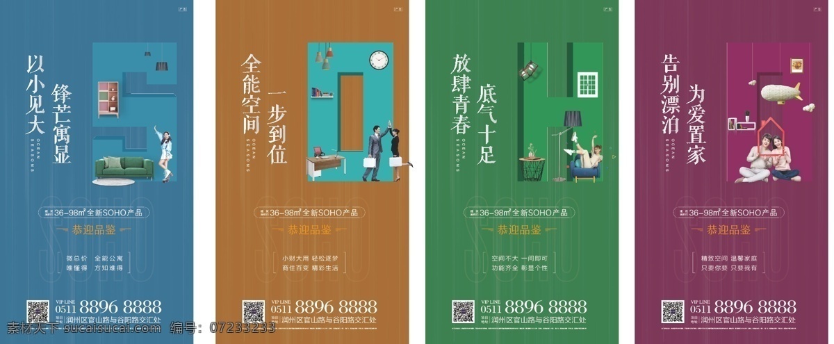 公寓系列稿 地產(chǎn) 公寓 系列稿 海報(bào) 單頁 環(huán)境設(shè)計(jì) 其他設(shè)計(jì)