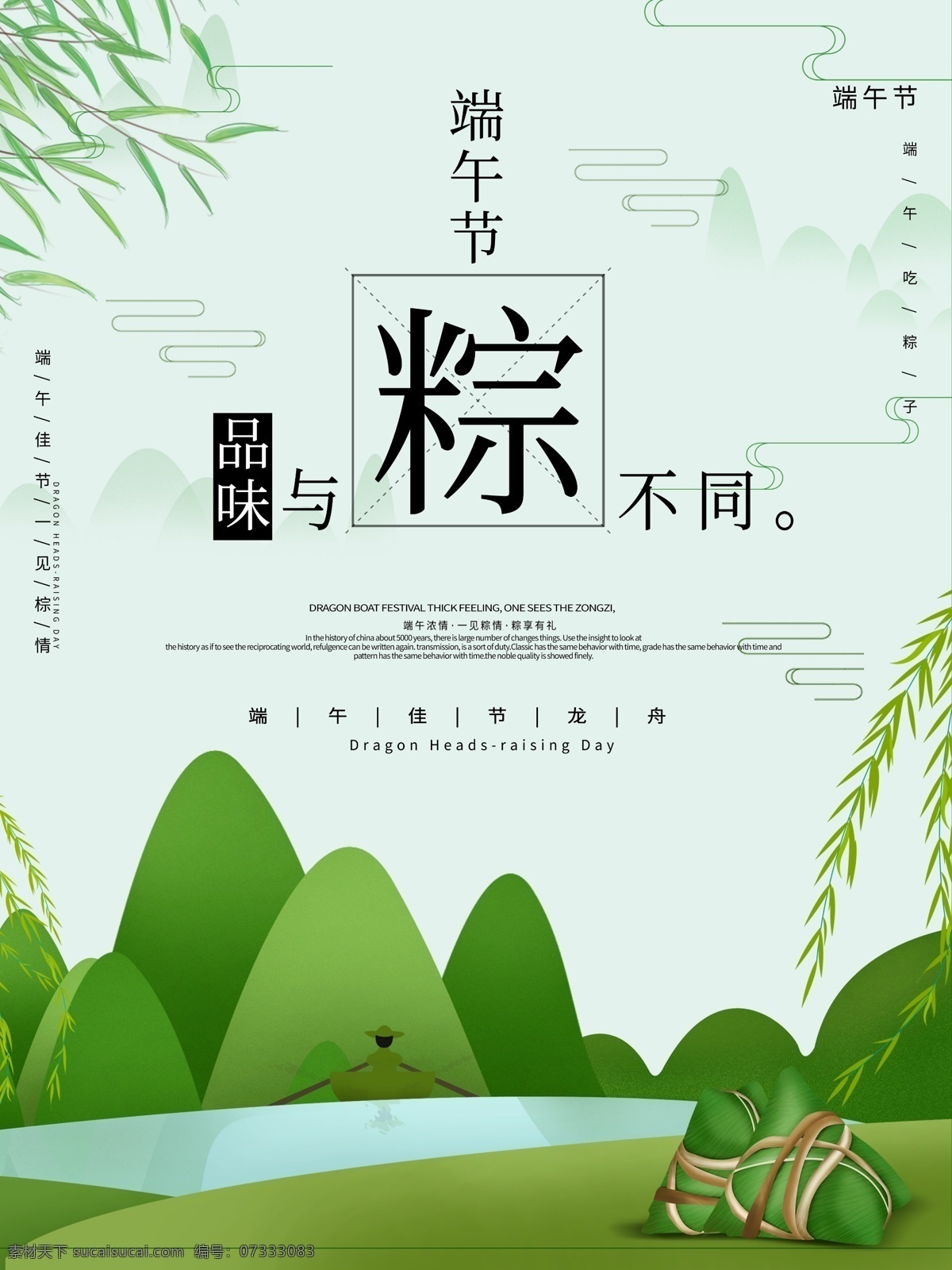 粽子展板 粽子海報(bào)展板 粽子文化 粽子海報(bào) 粽子圖片 粽子美食 粽子粽葉 粽子端午 端午節(jié)粽子 粽葉端午 肉粽子 粽香端午 粽子筒粽 包粽子 粽子掛畫(huà) 粽子裝飾畫(huà) 粽子小吃 廣西粽子 廣式粽子 鮮肉粽 竹筒粽子 粽子廣告 粽子素材