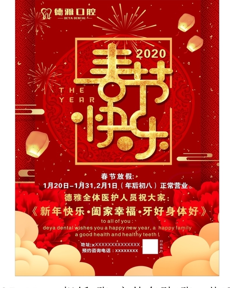 春節(jié)快樂 春節(jié) 2020 鼠年 新春 鼠 春節(jié)創(chuàng)意 春節(jié)裝扮 鼠年大吉 2020春節(jié)