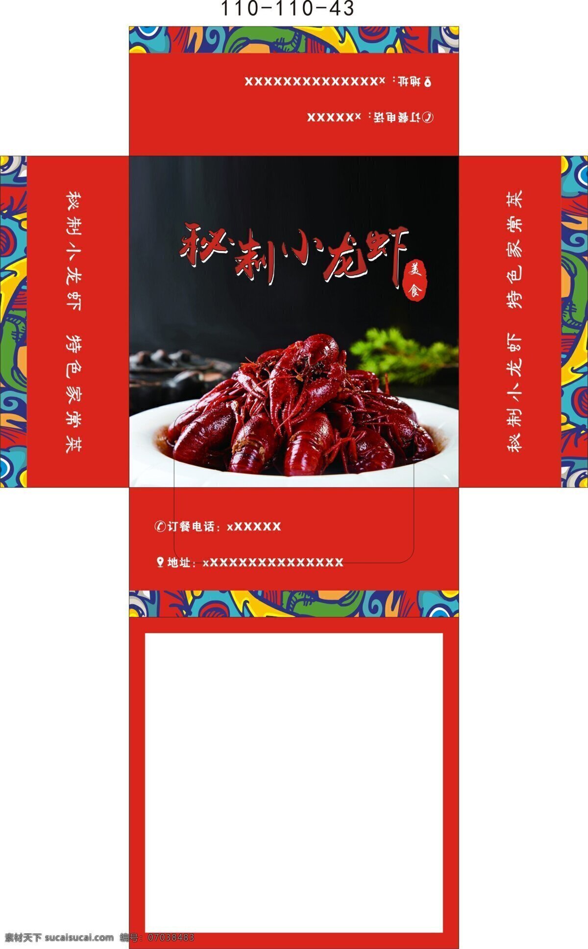 小 龍蝦 紅色 包裝 食品包裝 源文件 食品 包裝設(shè)計 龍蝦包裝盒 龍蝦盒子 黑色 包裝盒 感 興趣 龍蝦紅色 包裝盒時尚 格式cdr 海鮮類 抽紙盒 精美包裝盒 矢量