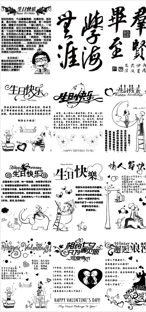 祝福 竹板 激光雕刻 牌 定制 刻字 文化宣傳 雕刻 激光雕刻牌 獎牌 模板 愛情 黑白 素材散裝 文化藝術(shù) 節(jié)日慶祝