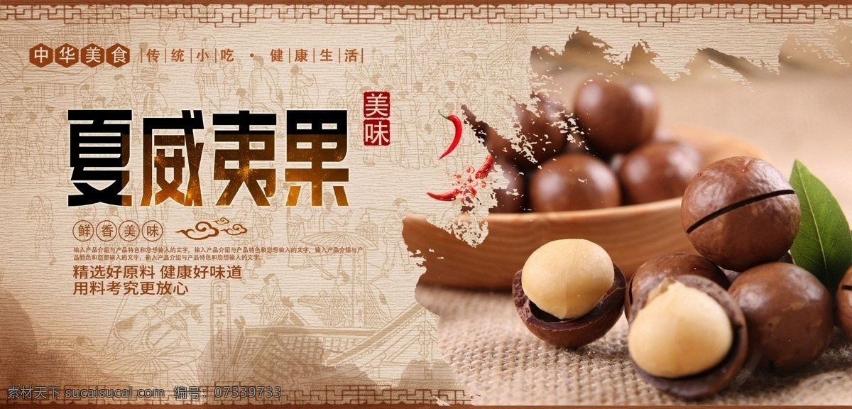 堅(jiān)果 堅(jiān)果畫冊(cè) 干果海報(bào) 干果宣傳 干果圖片 干果畫冊(cè) 堅(jiān)果店 干果店 干貨店 干貨 干果 零食 休閑零食 美食 小吃 夏威夷果海報(bào) 夏威夷果廣告 夏威夷果圖片 夏威夷果展板 夏威夷果畫冊(cè) 炒貨 夏威夷果宣傳 堅(jiān)果海報(bào) 堅(jiān)果廣告 堅(jiān)果設(shè)計(jì) 農(nóng)產(chǎn)品 美食海報(bào)