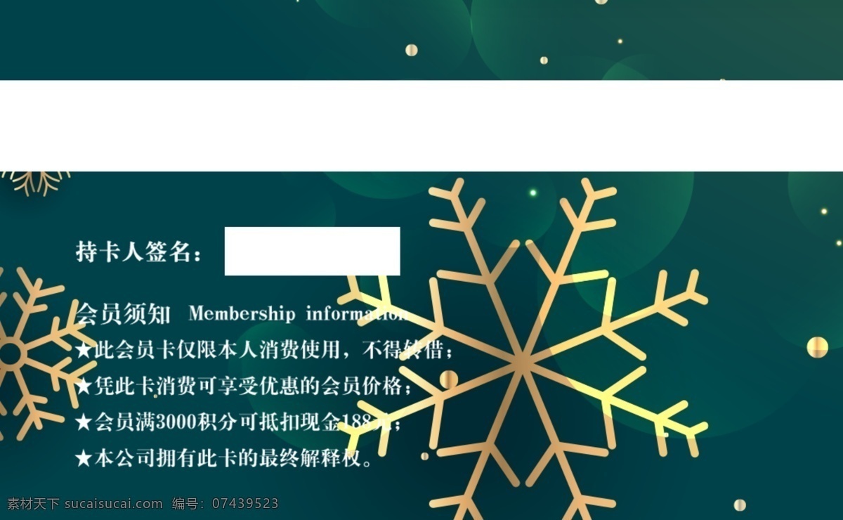 唯美 背景 vip 會員卡 模板 簡約 會員 貴賓卡 vip會員 會員尊享 會員特惠 會員卡模板