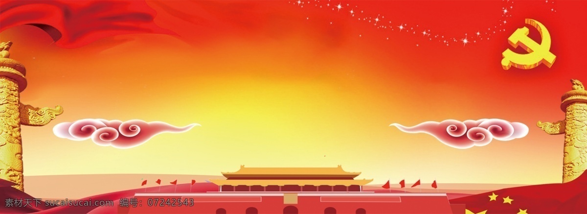 紅色 黨建 黨政 banner 背景 兩會(huì) 建筑 中國(guó)風(fēng) 國(guó)旗 通用背景 政府 黨員風(fēng)采