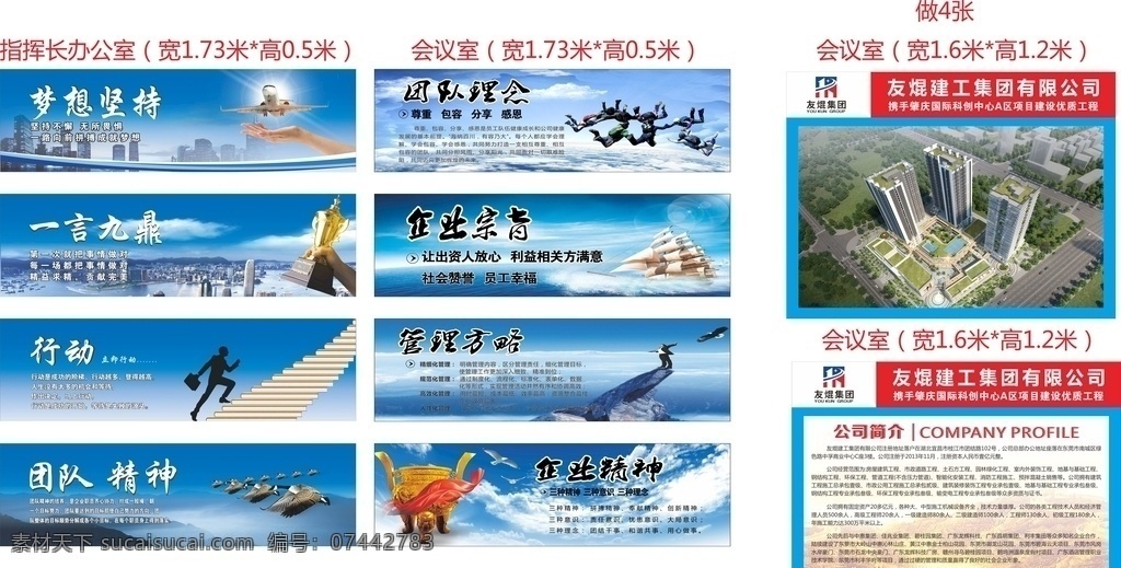 企業(yè)文化圖 企業(yè)勵(lì)志 文化 揚(yáng)帆起航 勇敢拼搏 齊心協(xié)力 超越自我 夢(mèng)想高遠(yuǎn) 勵(lì)志展板 企業(yè)勵(lì)志文化 企業(yè)展板 勵(lì)志標(biāo)語 公司勵(lì)志展板 企業(yè)標(biāo)語 公司掛畫 企業(yè)形象掛畫 工廠形象宣傳 工廠掛畫 勵(lì)志海報(bào) 勵(lì)志企業(yè)文化 公司宣傳口號(hào) 企業(yè)文化海報(bào) 企業(yè)文化標(biāo)語 企業(yè)文化展板 企業(yè)勵(lì)志口號(hào)