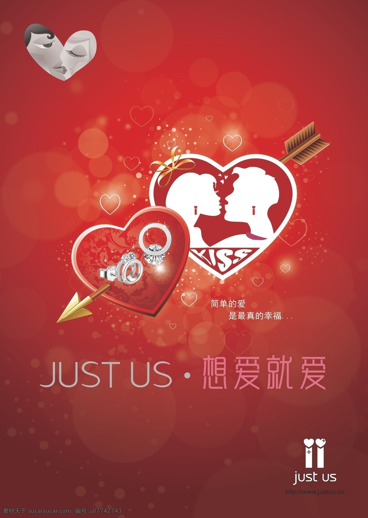 飾品海報(bào) just us 飾品 精品 戒指 首飾 海報(bào) 宣傳單