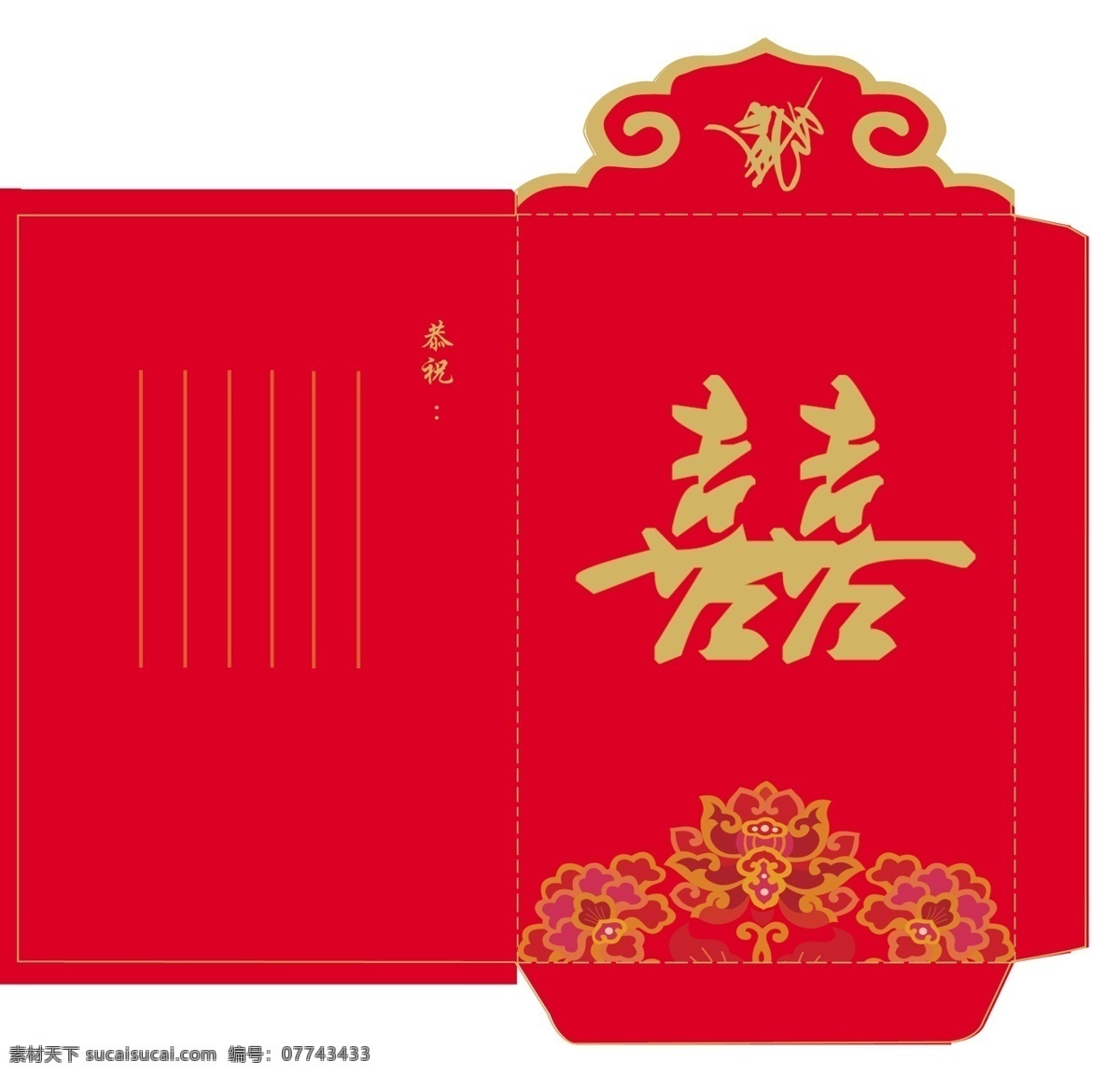 婚慶 紅包 分層 結(jié)婚 平面圖 如意 喜慶 信封 源文件 婚慶紅包 psd源文件 請(qǐng)柬請(qǐng)?zhí)? title=