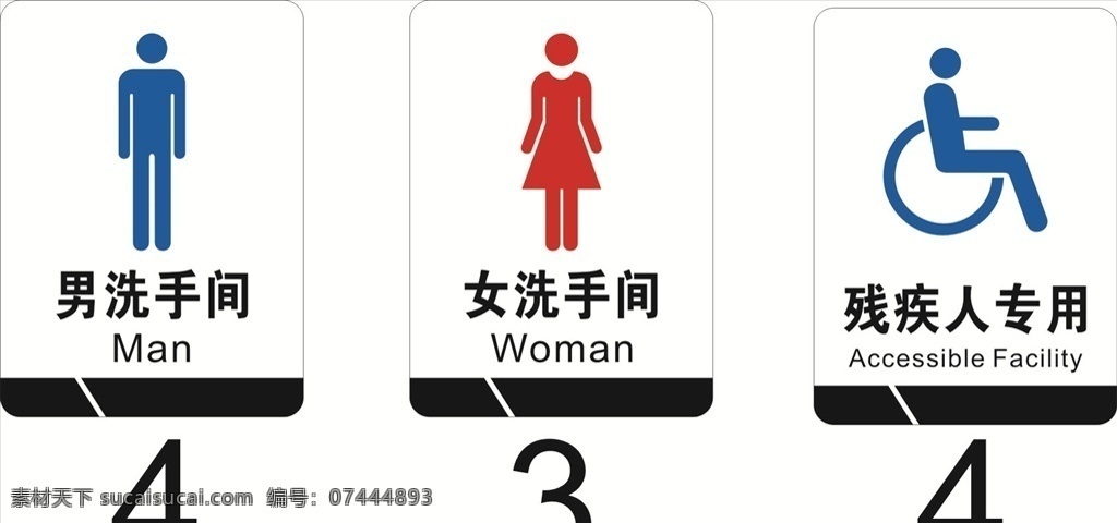 廁所 衛(wèi)生間 標識 標牌 殘疾人專屬 殘疾人標識 男衛(wèi)生間 女衛(wèi)生間 科室牌