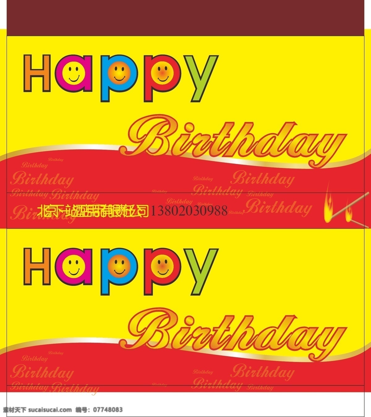 生日 火柴 黄红 happy 笑脸 银色 波浪 喜庆 欢快 高兴 矢量图库 包装设计