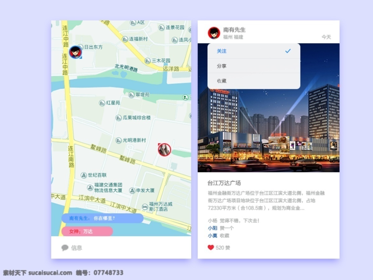 移动界面 移动 ui app 界面
