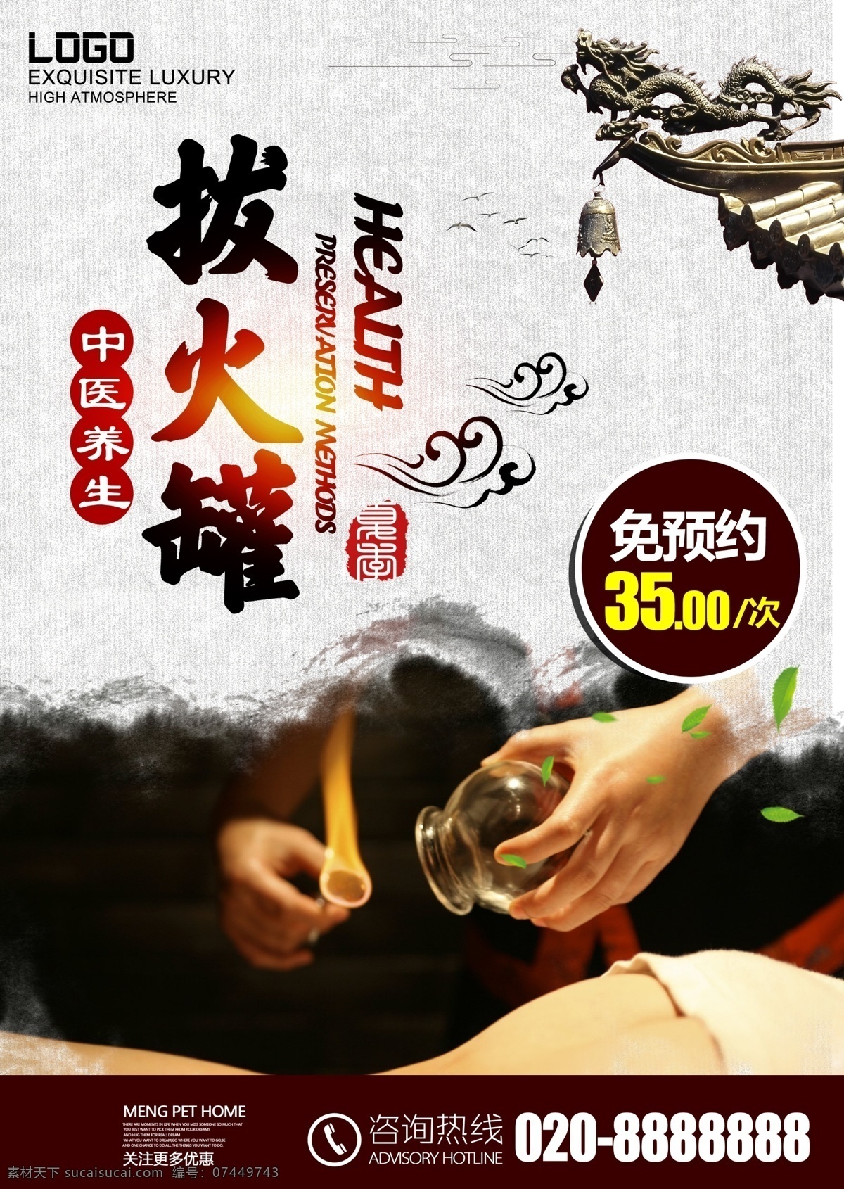養(yǎng)生海報 養(yǎng)生 養(yǎng)生展板 養(yǎng)生廣告 健康養(yǎng)生 養(yǎng)生館 養(yǎng)生所海報 養(yǎng)生文化 養(yǎng)生館展架 養(yǎng)生館海報 spa展板 養(yǎng)生之道 中醫(yī)養(yǎng)生 養(yǎng)生館展板 養(yǎng)生掛畫 美容養(yǎng)生 養(yǎng)生保健 養(yǎng)生會館 養(yǎng)生傳單 保健養(yǎng)生 養(yǎng)生館燈片 養(yǎng)生館燈箱 養(yǎng)生展架 養(yǎng)生所展板 瑜伽養(yǎng)生 整形美容 豎版海報