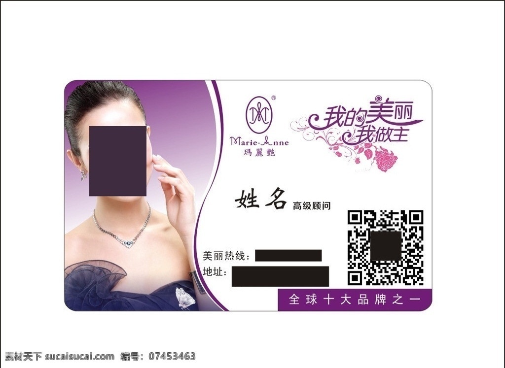 瑪麗艷 瑪麗艷名片 瑪麗艷pvc 瑪麗艷透明卡 瑪麗 艷 vip 名片 名片卡片 矢量