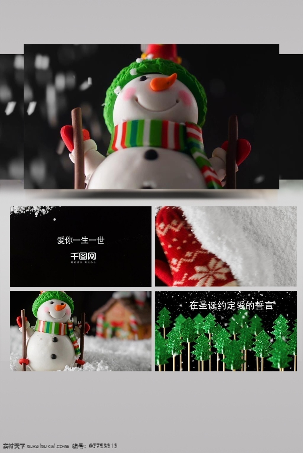 新年 祝福 贺卡 视频 片头 模板 newyearcard 节日 卡通 喜庆 动画 庆祝 圣诞 雪人 松树 雪地