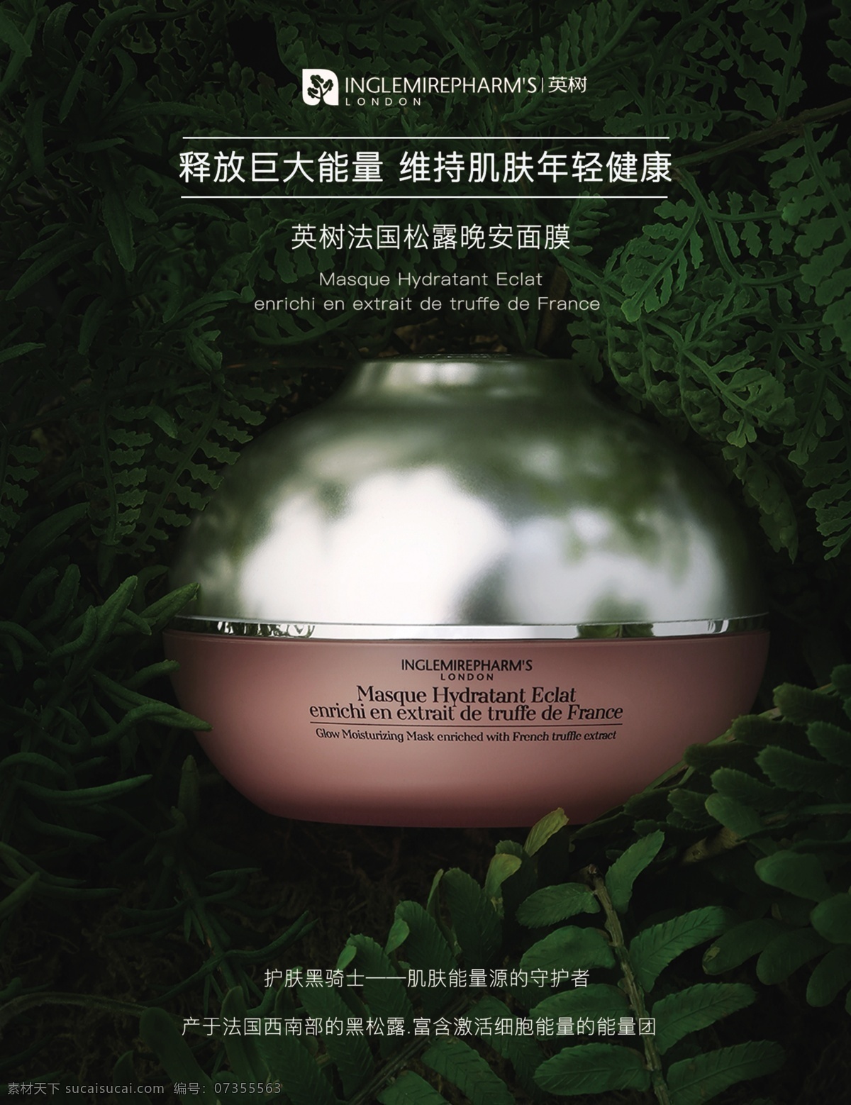 綠色 化妝品 海報 女性 植物精油 補水 花香 美白化妝品 美容 美膚 美體 美容海報 美膚海報 化妝品促銷 室外廣告設計