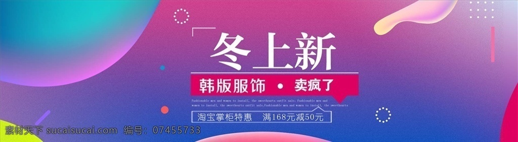 女裝促銷圖片 淘寶 女裝海報 女裝 banner 女裝促銷海報 夏季女裝海報 春季女裝海報 周末專享海報 夏季新品海報 新品上市海報 春夏上新海報 春季新品海報 清倉海報 雪紡衫海報 品牌女裝海報 背景 男裝海報 母嬰海報 童裝海報 連衣裙海報 春夏煥新海報 春夏新風尚 夏季促銷海報 輪播圖