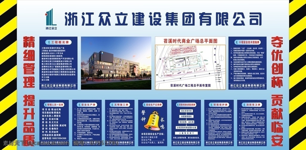 九牌一圖 勞動(dòng)糾紛 消防 安全 技術(shù) 室外廣告設(shè)計(jì)